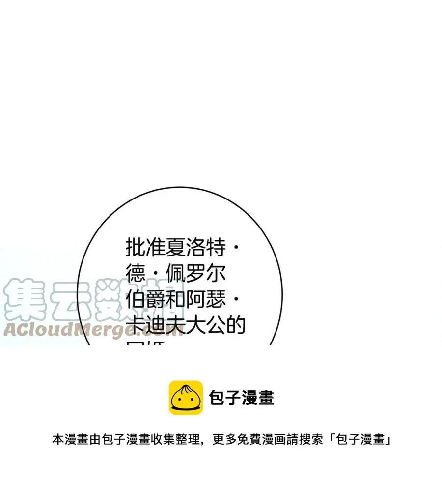 第78话 大婚 第141页