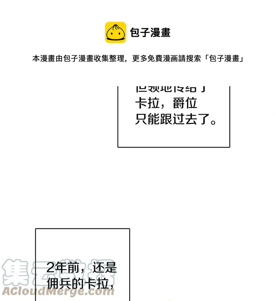 第78话 大婚 第145页