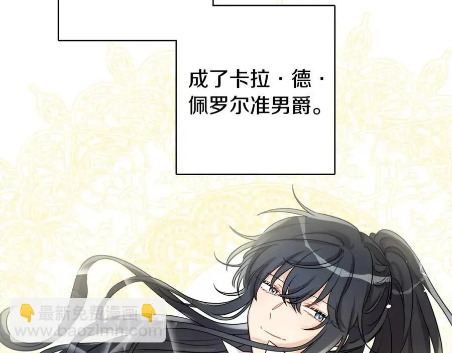第78话 大婚 第146页