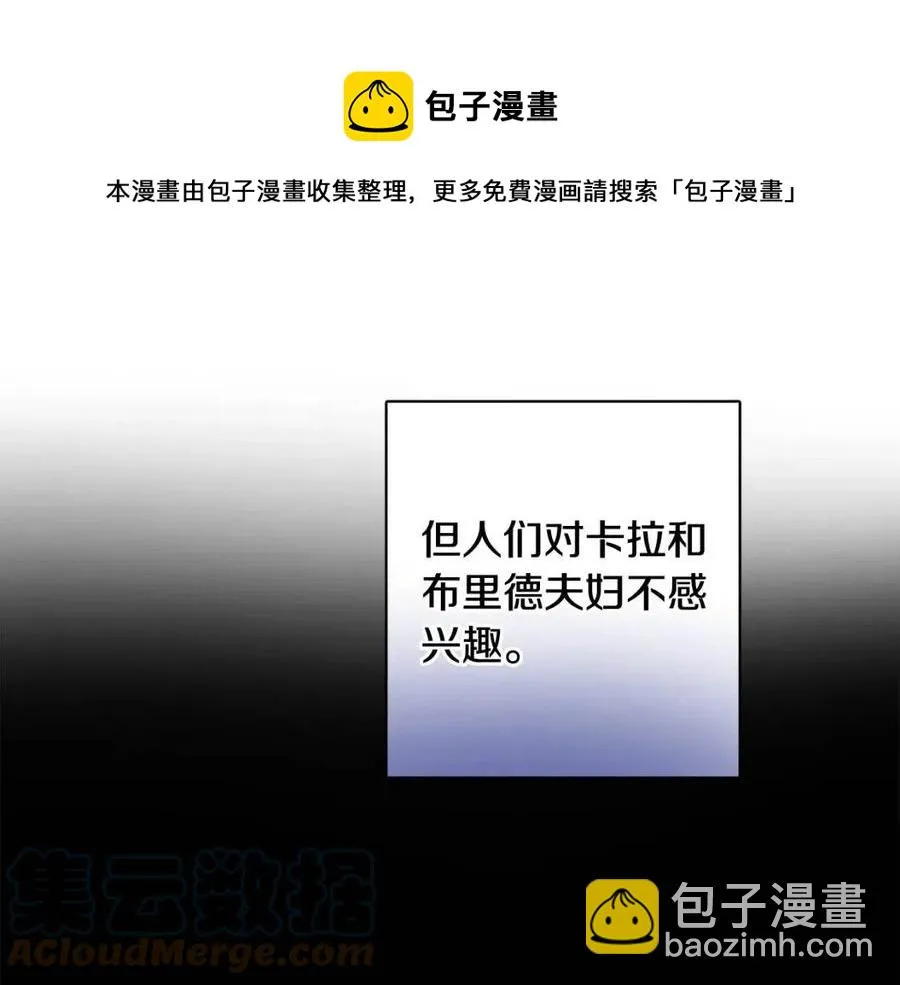 第78话 大婚 第149页