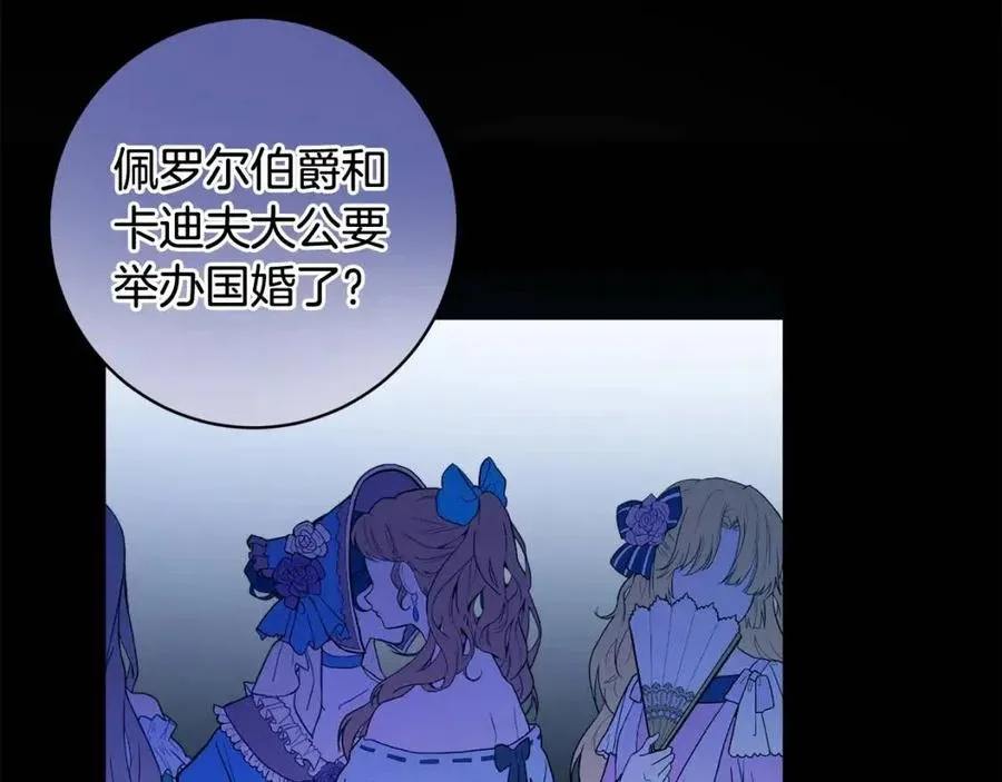 第78话 大婚 第150页