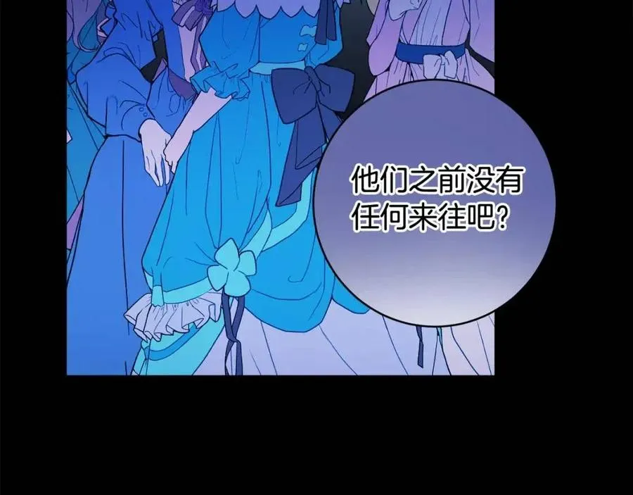第78话 大婚 第151页