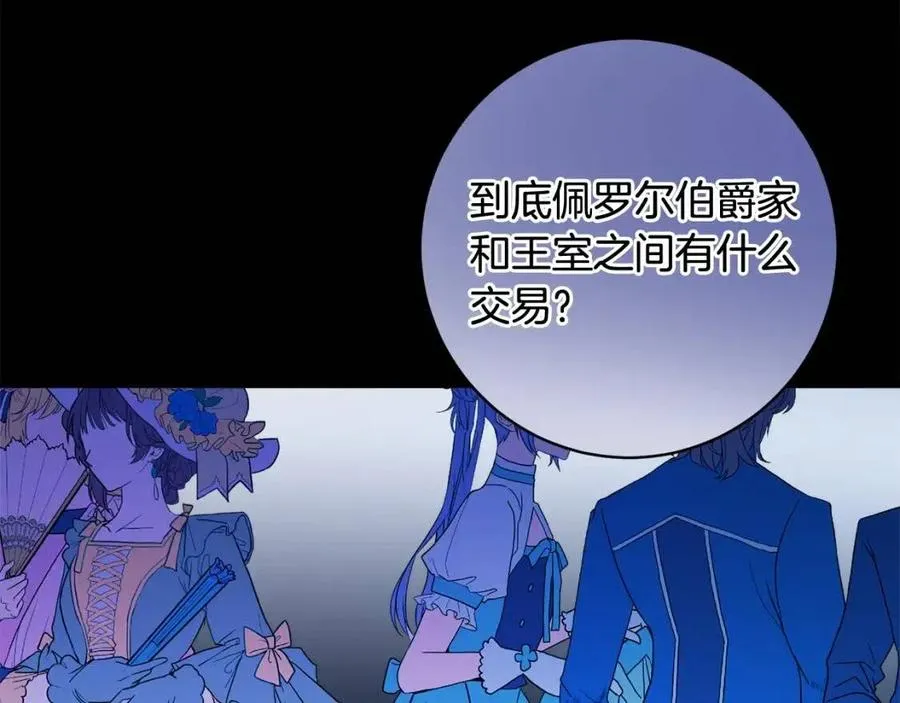 第78话 大婚 第152页