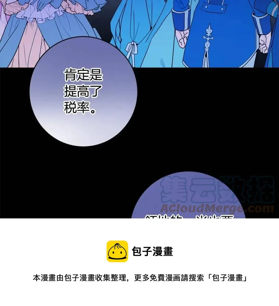 第78话 大婚 第153页