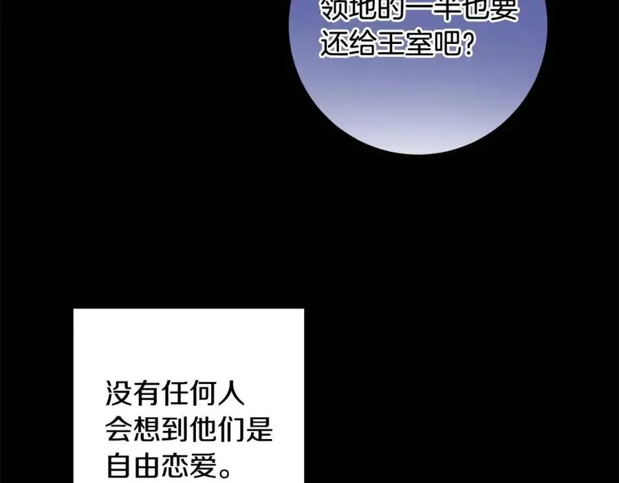 第78话 大婚 第154页