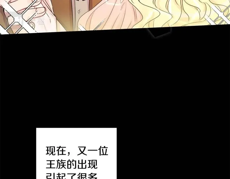 第78话 大婚 第156页