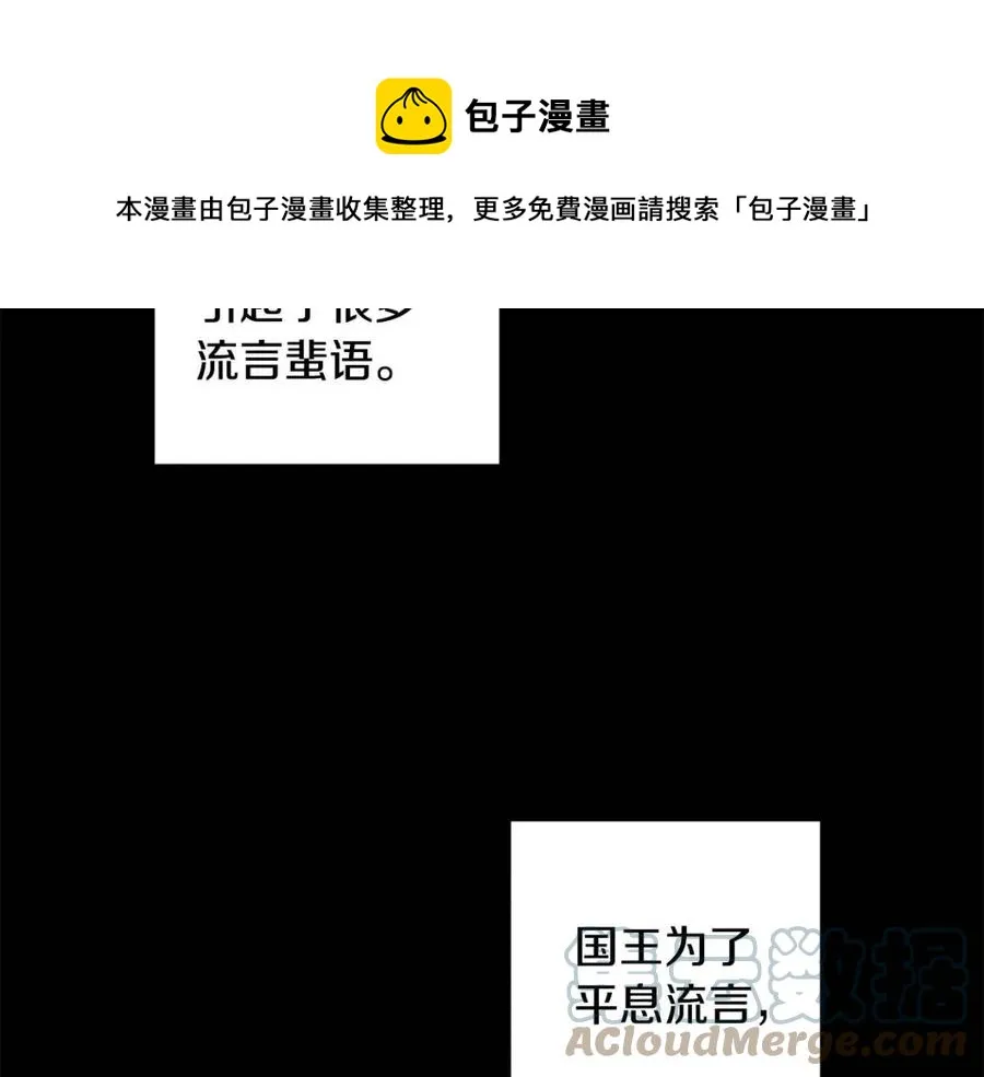 第78话 大婚 第157页