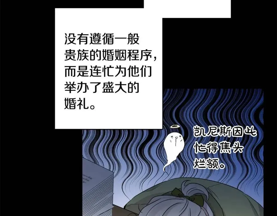 第78话 大婚 第158页