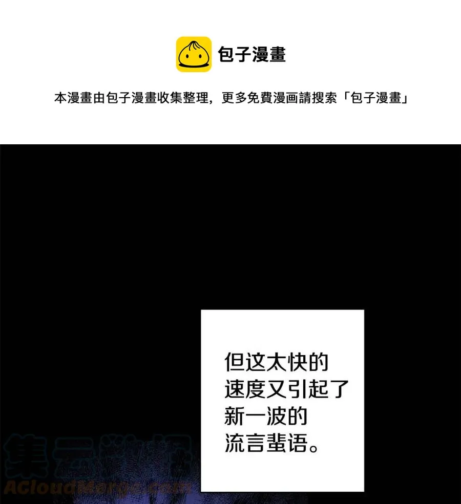 第78话 大婚 第161页