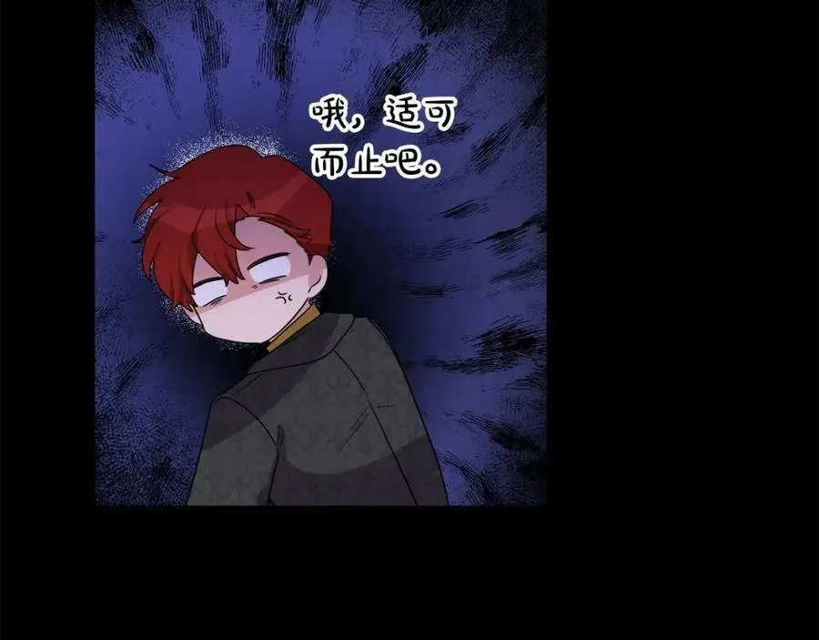 第78话 大婚 第162页