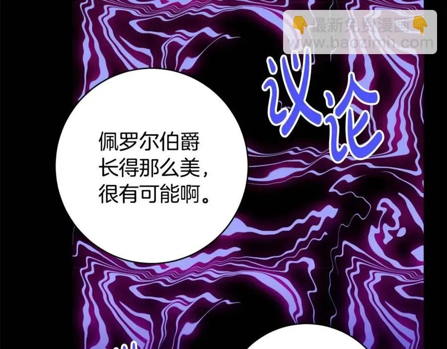 第78话 大婚 第164页