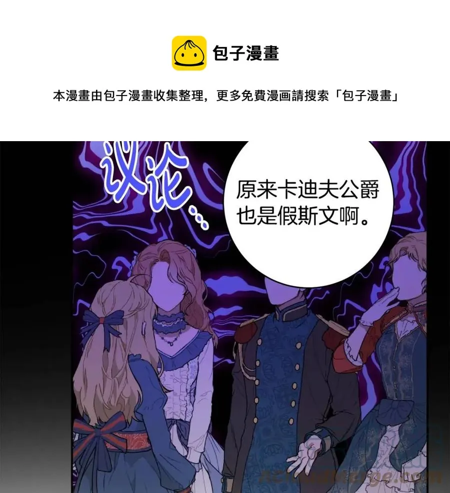 第78话 大婚 第165页