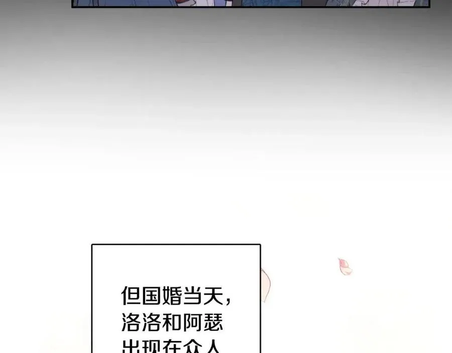 第78话 大婚 第166页