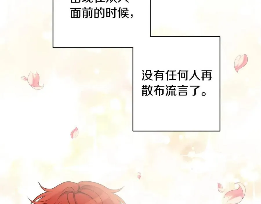 第78话 大婚 第167页