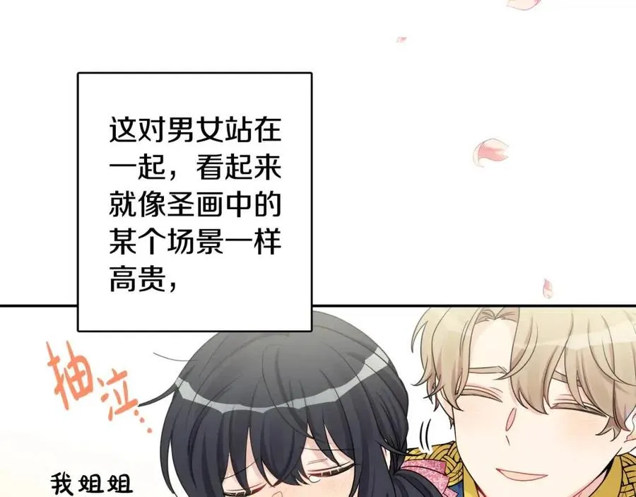 第78话 大婚 第170页