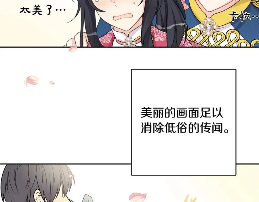 第78话 大婚 第171页