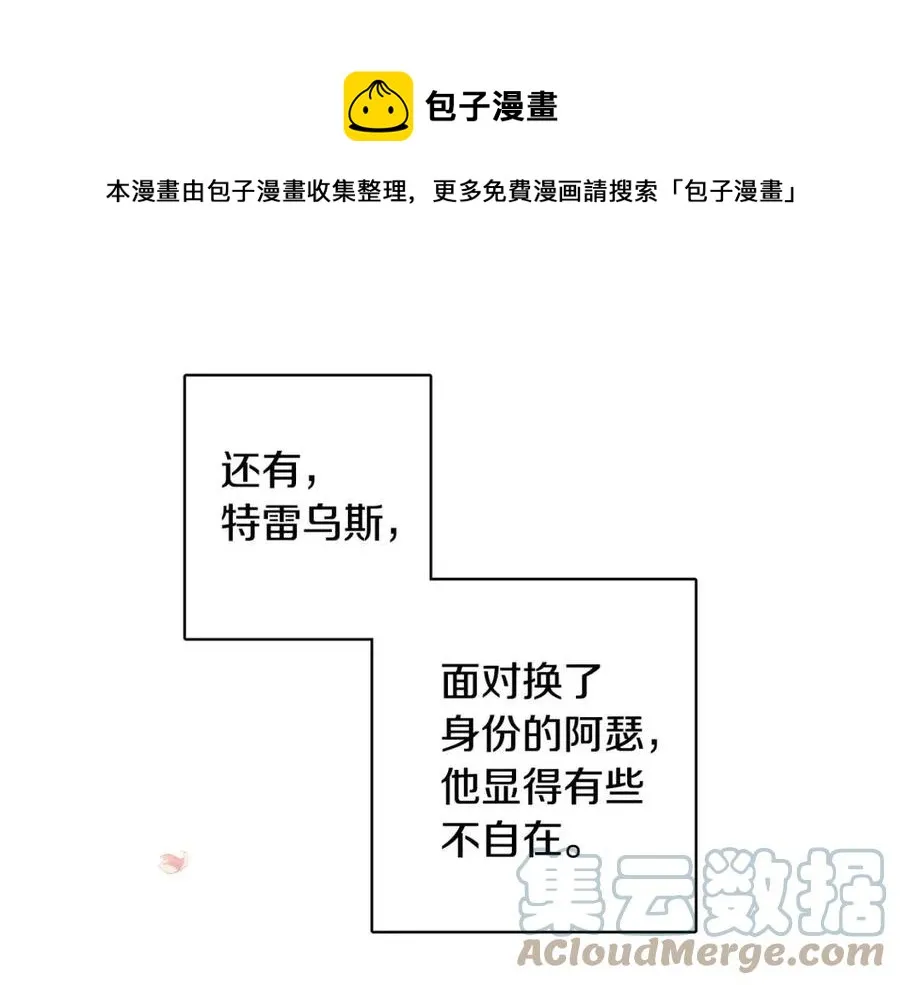 第78话 大婚 第173页