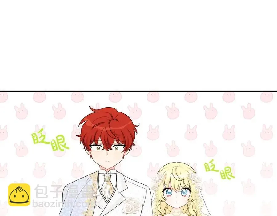第78话 大婚 第175页