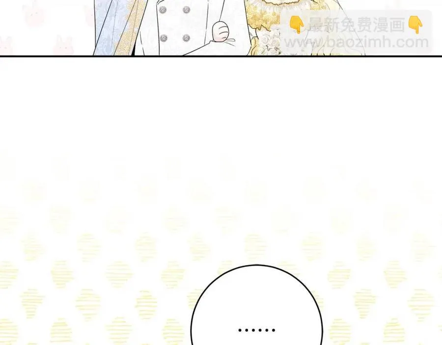 第78话 大婚 第176页