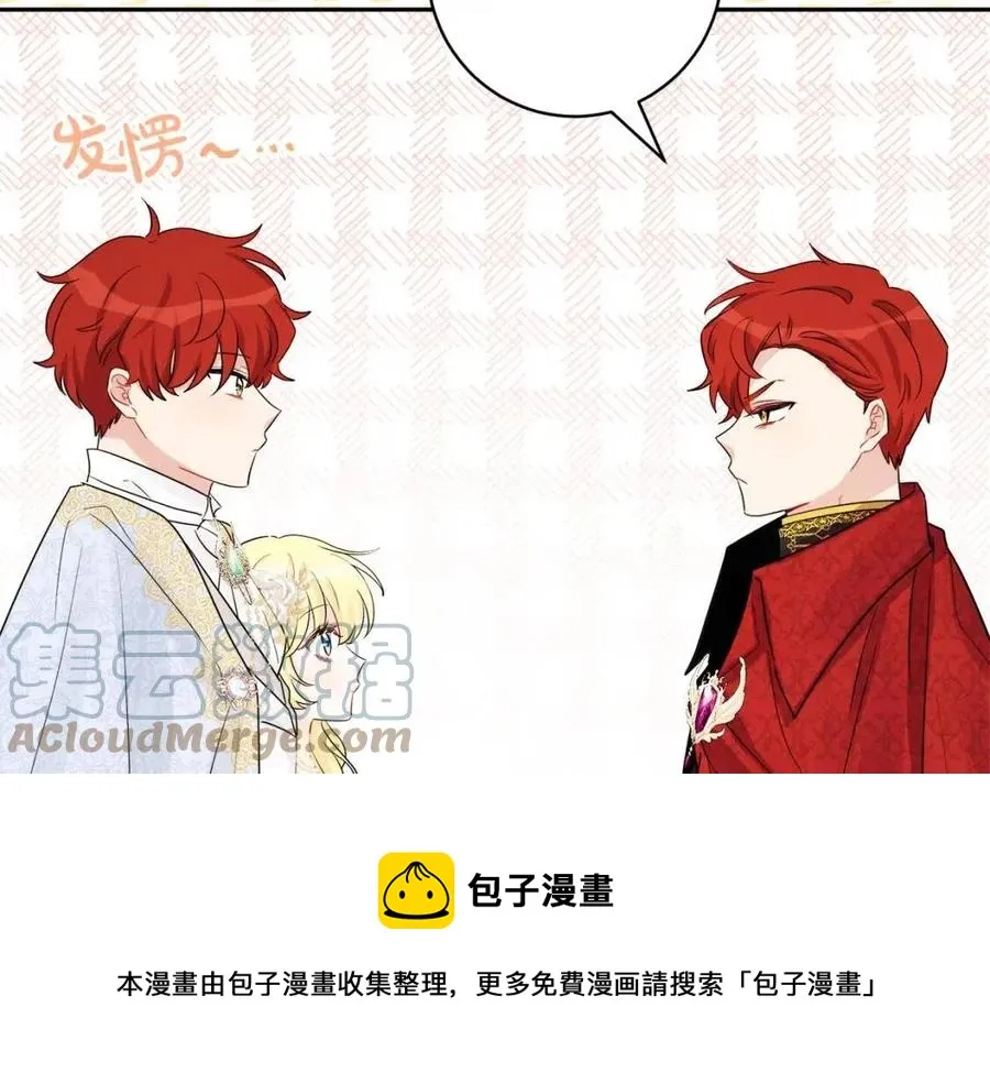 第78话 大婚 第177页