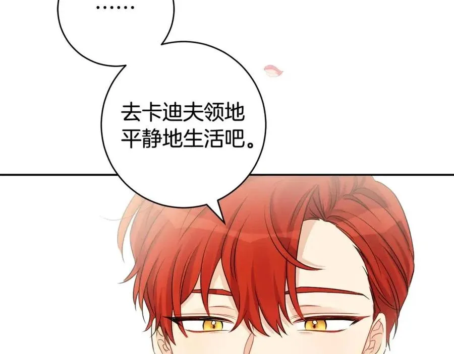 第78话 大婚 第179页
