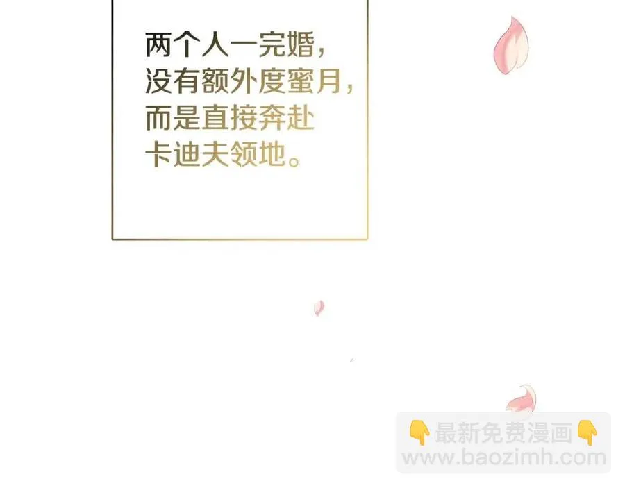 第78话 大婚 第183页