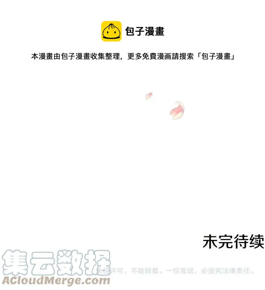 第78话 大婚 第185页