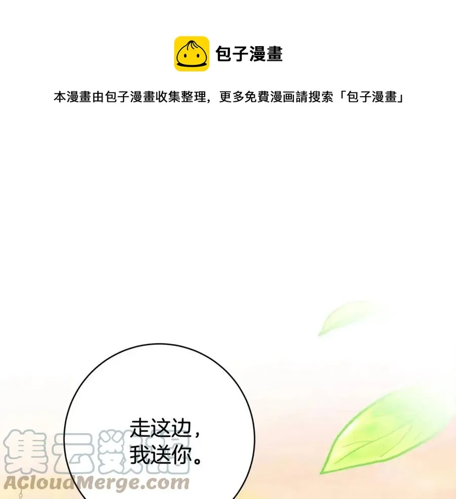 第77话 亲兄弟 第1页