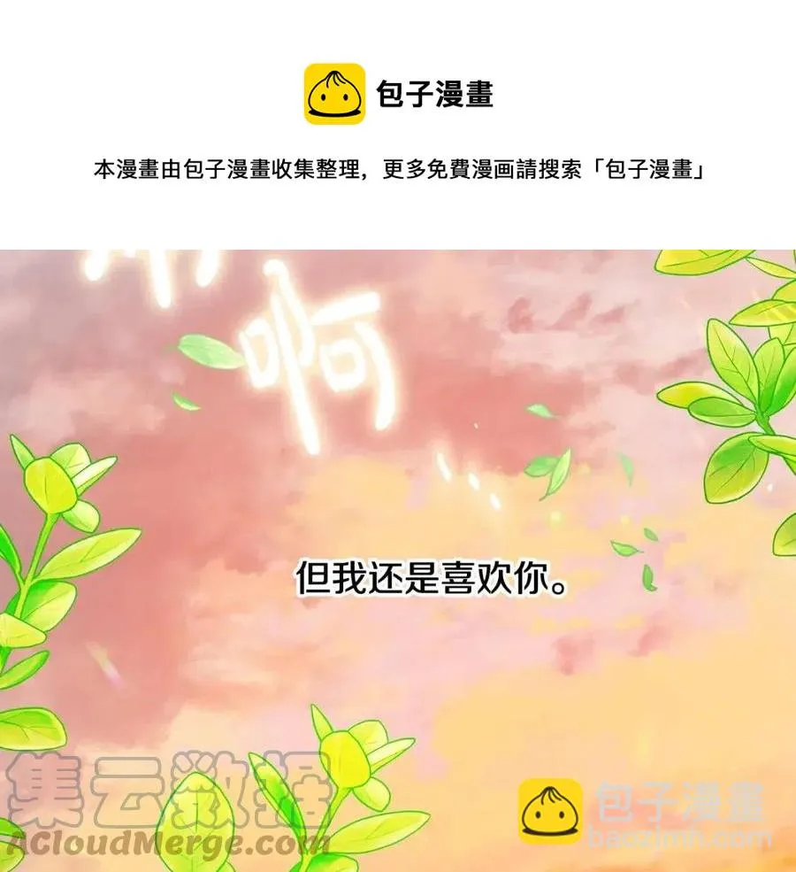 第77话 亲兄弟 第9页