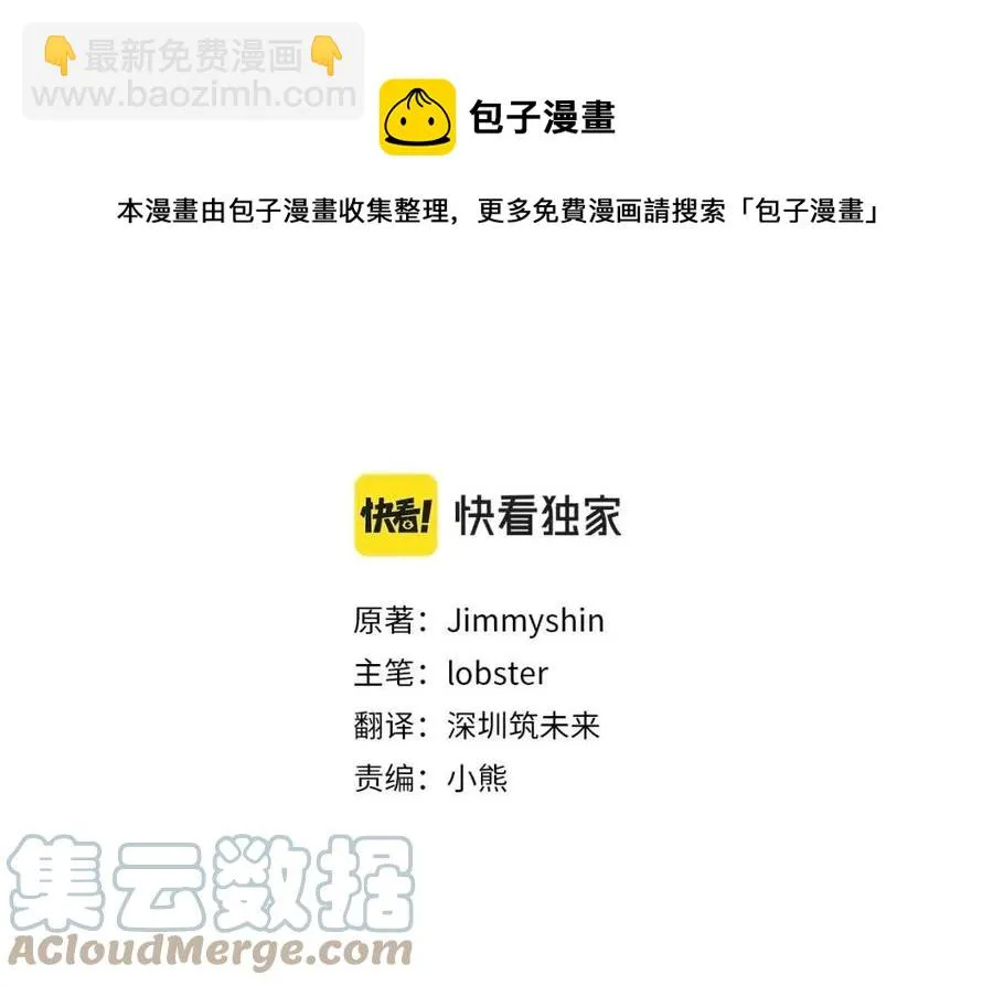 第77话 亲兄弟 第13页