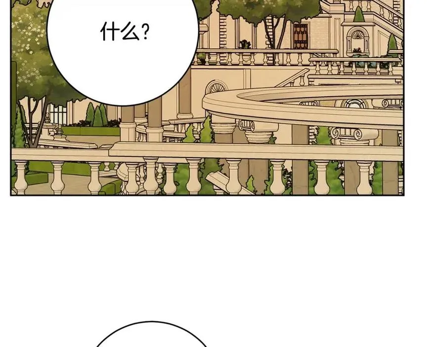 第77话 亲兄弟 第30页