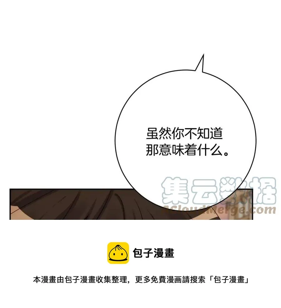 第77话 亲兄弟 第33页