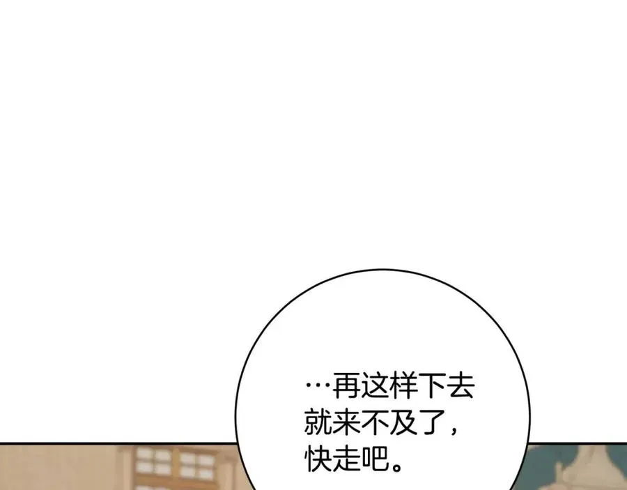第77话 亲兄弟 第36页