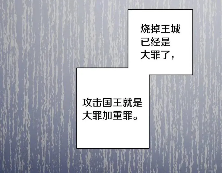 第77话 亲兄弟 第72页