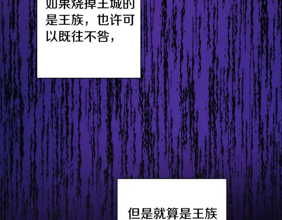 第77话 亲兄弟 第75页