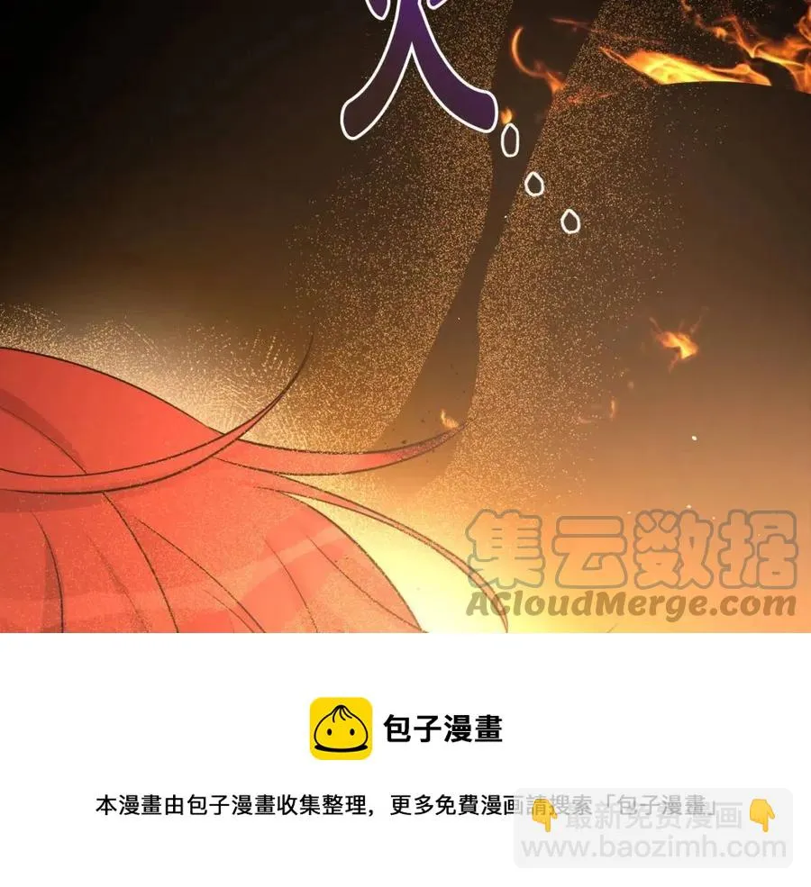 第77话 亲兄弟 第77页