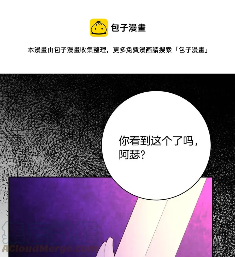 第77话 亲兄弟 第97页