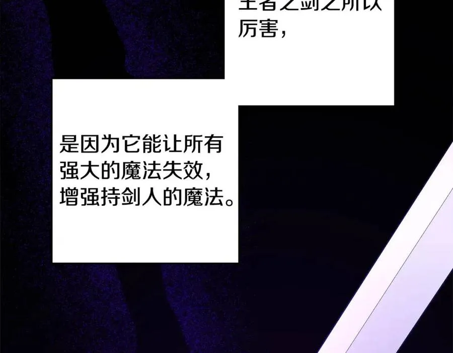 第77话 亲兄弟 第103页