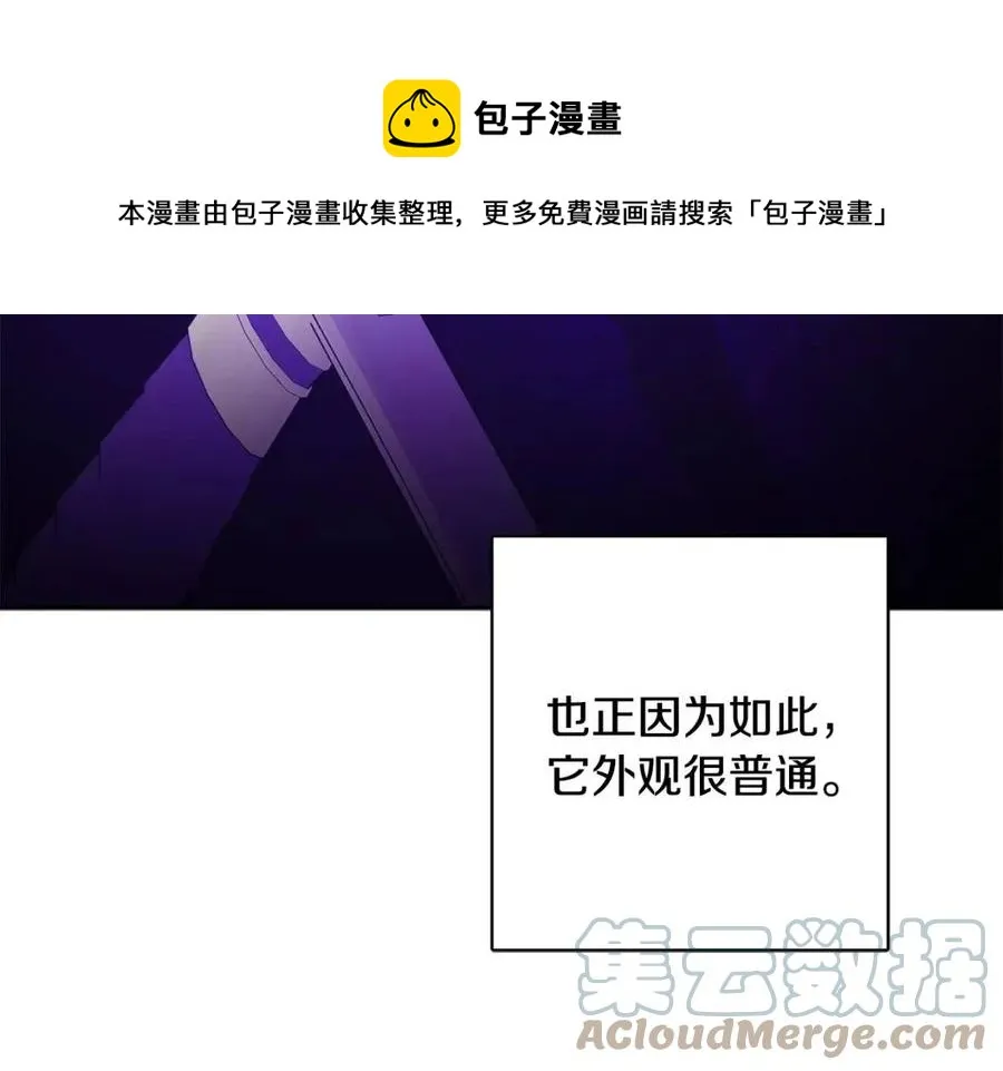 第77话 亲兄弟 第105页