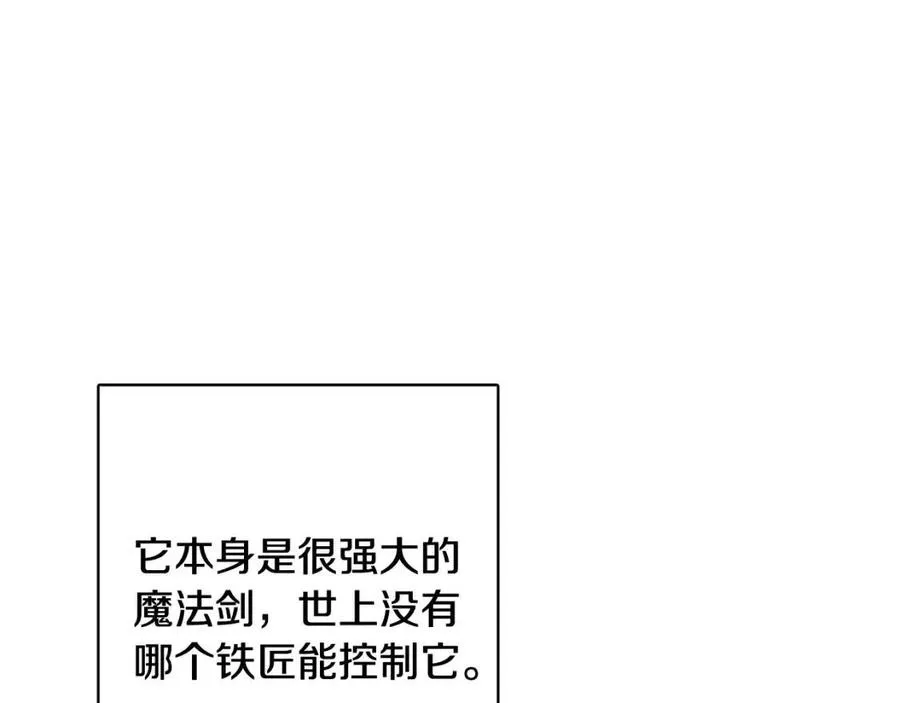 第77话 亲兄弟 第106页