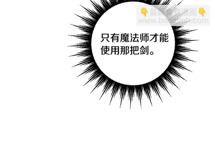 第77话 亲兄弟 第110页