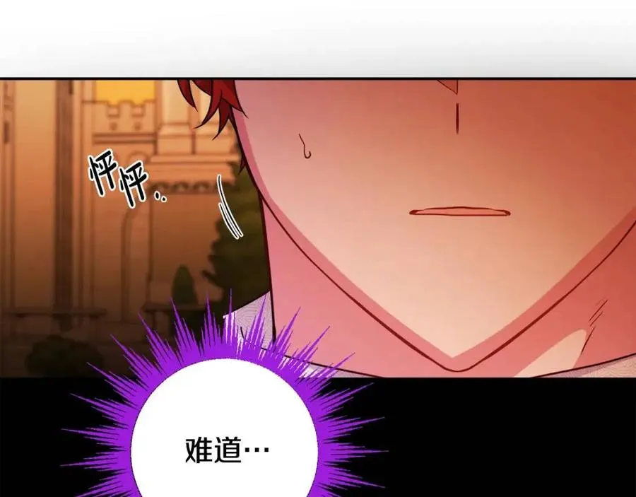第77话 亲兄弟 第111页
