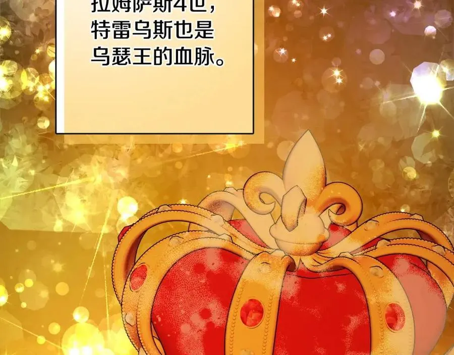 第77话 亲兄弟 第114页