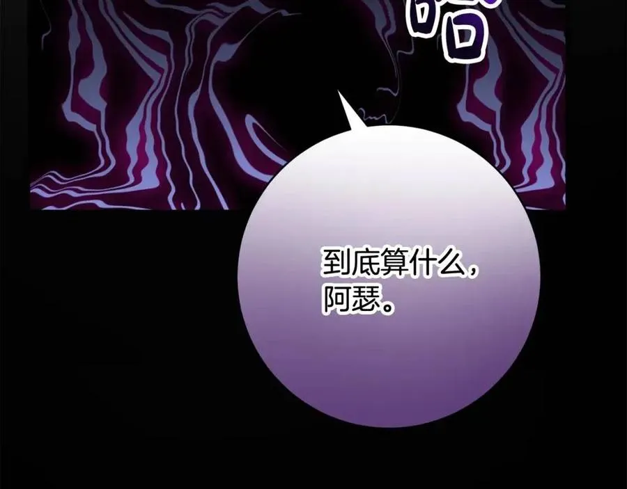 第77话 亲兄弟 第123页