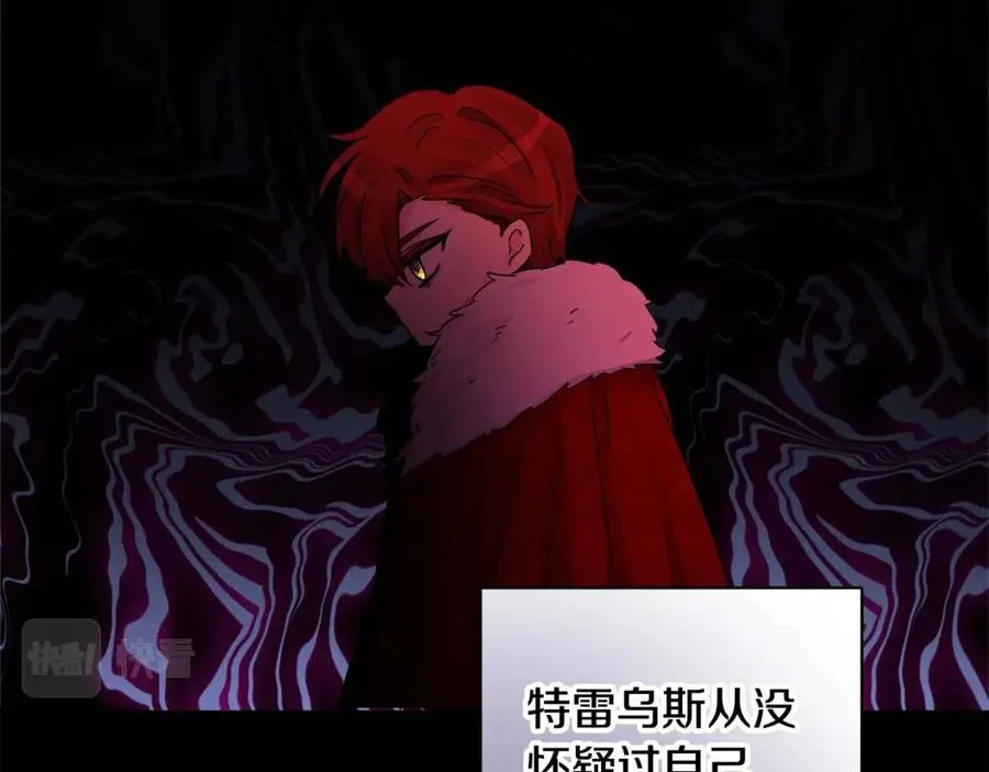 第77话 亲兄弟 第128页