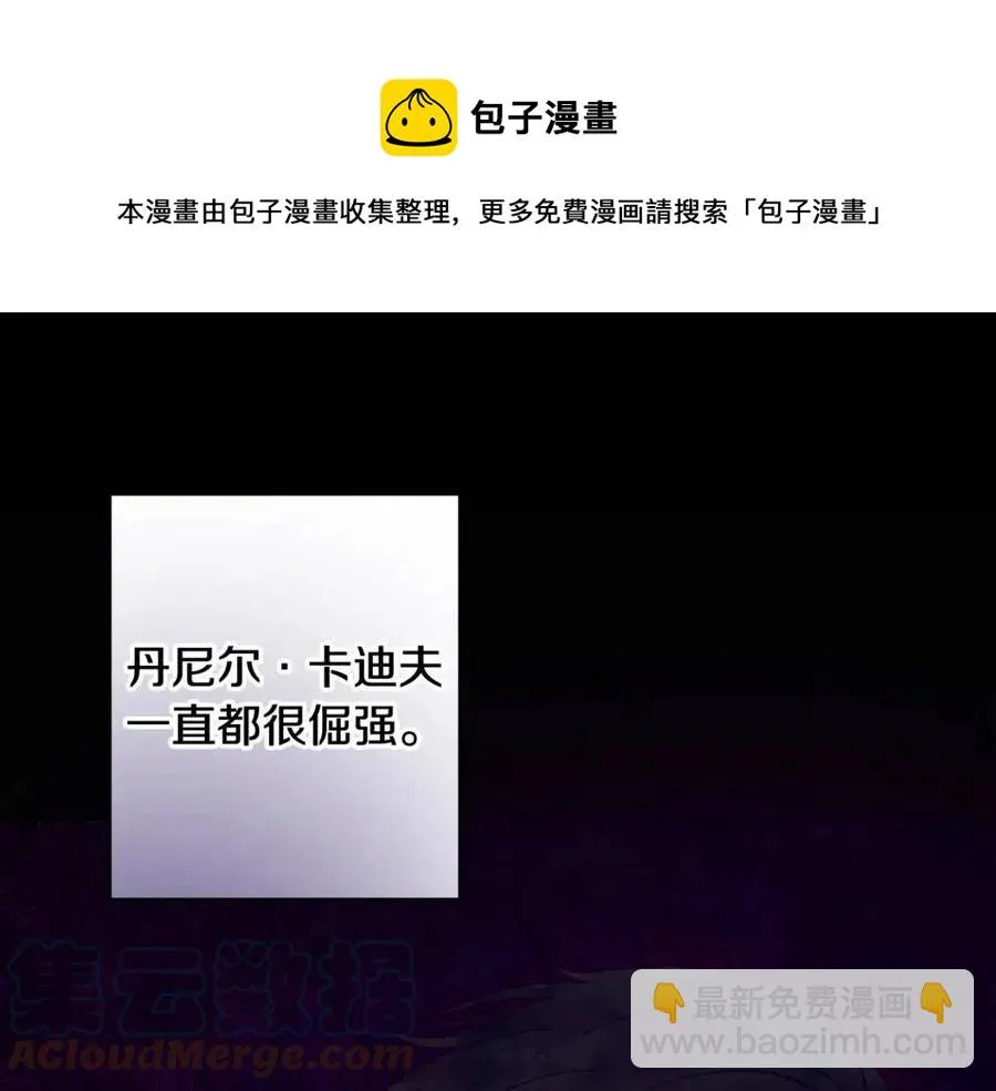 第77话 亲兄弟 第133页