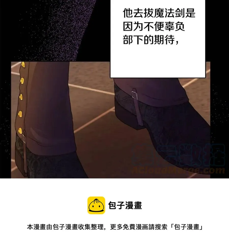 第77话 亲兄弟 第137页