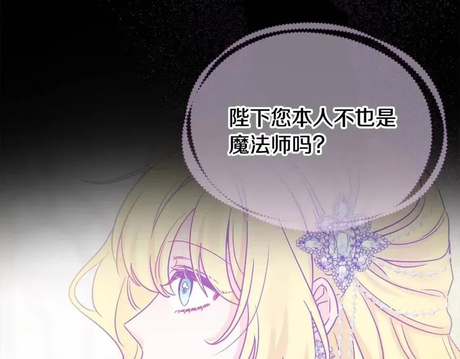 第77话 亲兄弟 第140页
