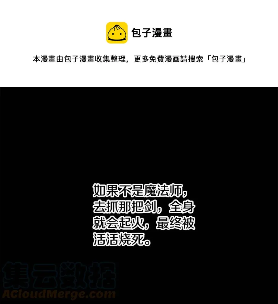 第77话 亲兄弟 第145页