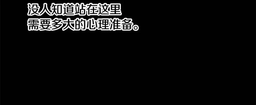 第77话 亲兄弟 第147页